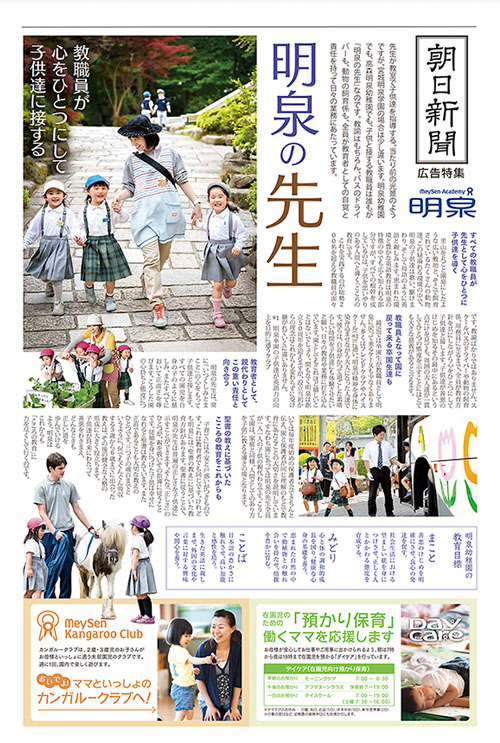 朝日新聞 2015