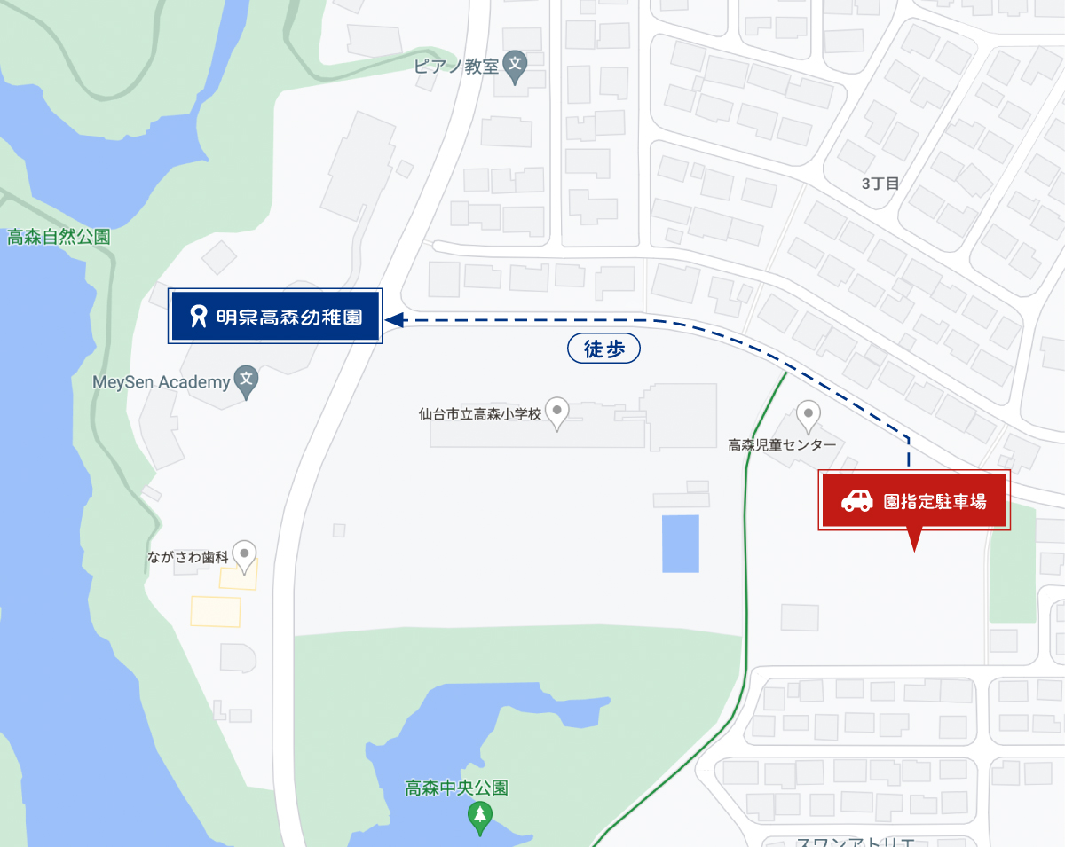 明泉高森幼稚園